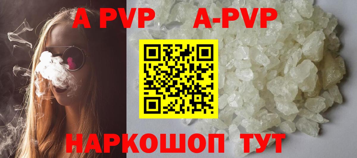 Alpha-PVP мука  Alpha PVP Crystall  A PVP крисы CK  Вход с VPN  Альфа ПВП  Кудымкар 