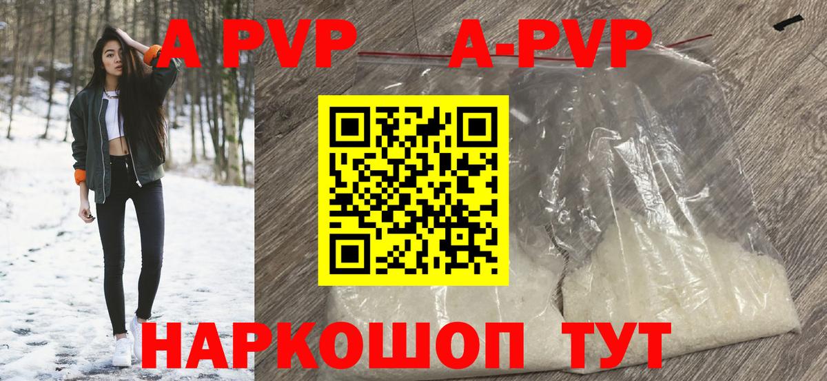 Alpha PVP VHQ Кудымкар