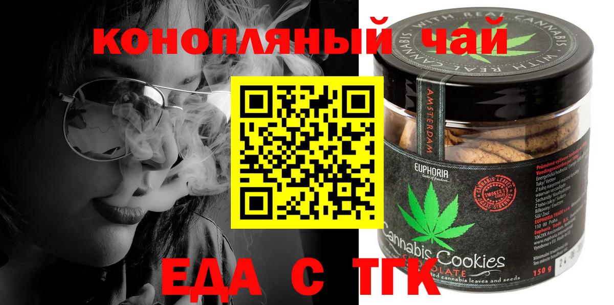 Печенье с ТГК марихуана  Вход с VPN  Кудымкар 