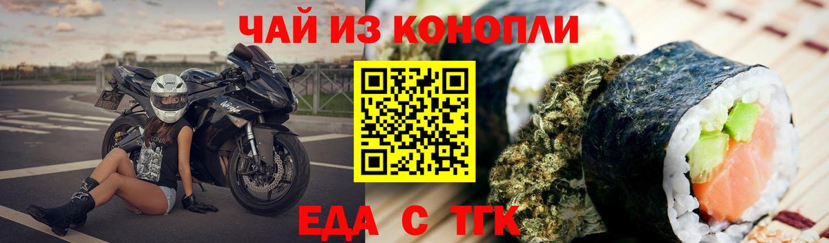 Еда ТГК конопля Кудымкар