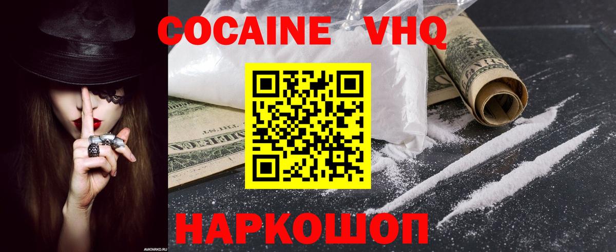 Cocaine Перу  Вход с VPN  Cocaine Эквадор  Кокаин  Кудымкар 