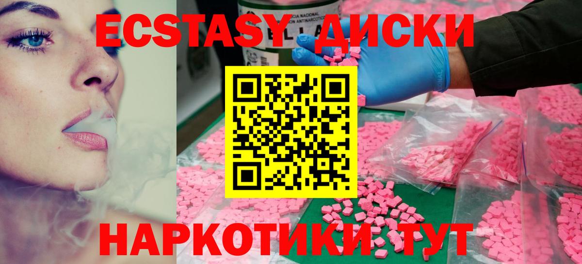 ЭКСТАЗИ TESLA  Вход с VPN  Ecstasy  Кудымкар  хочу   Ecstasy louis Vuitton 