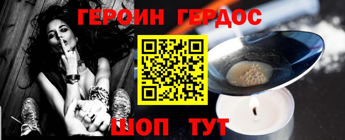ГЕРОИН белый  Вход с VPN  Героин  Кудымкар 