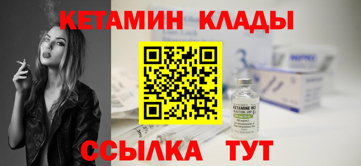 Кетамин ketamine Кудымкар