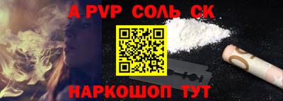 ALPHA-PVP Ипатово