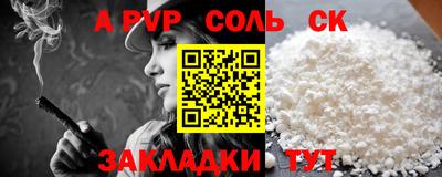 ALPHA-PVP Ипатово