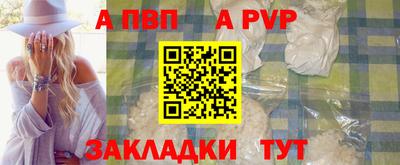 ALPHA-PVP Ипатово