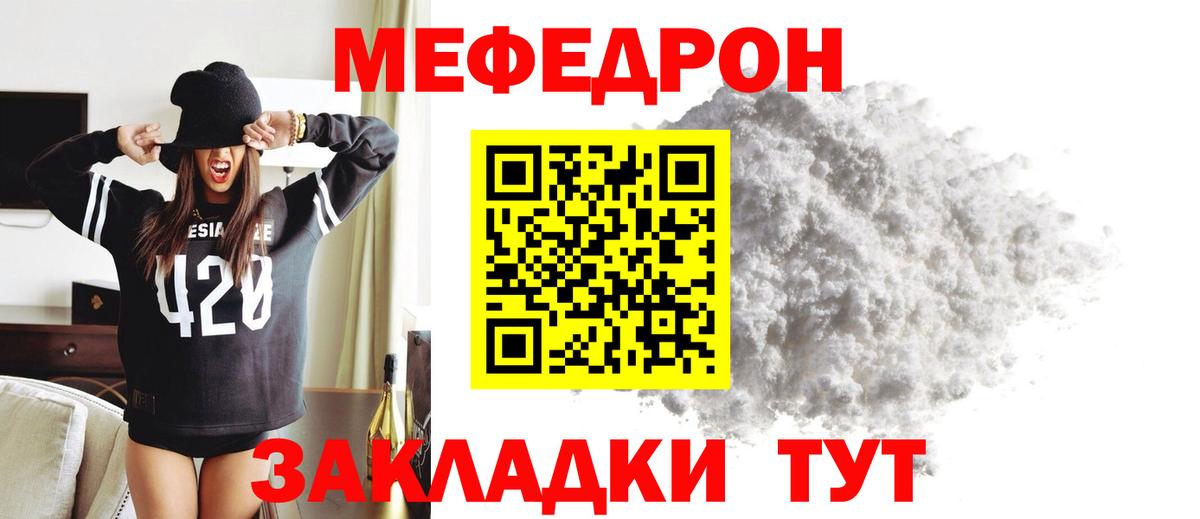 МЕФ кристаллы  Вход с VPN  МЕФ  Кудымкар  МЕГА ссылка  Мефедрон кристаллы 