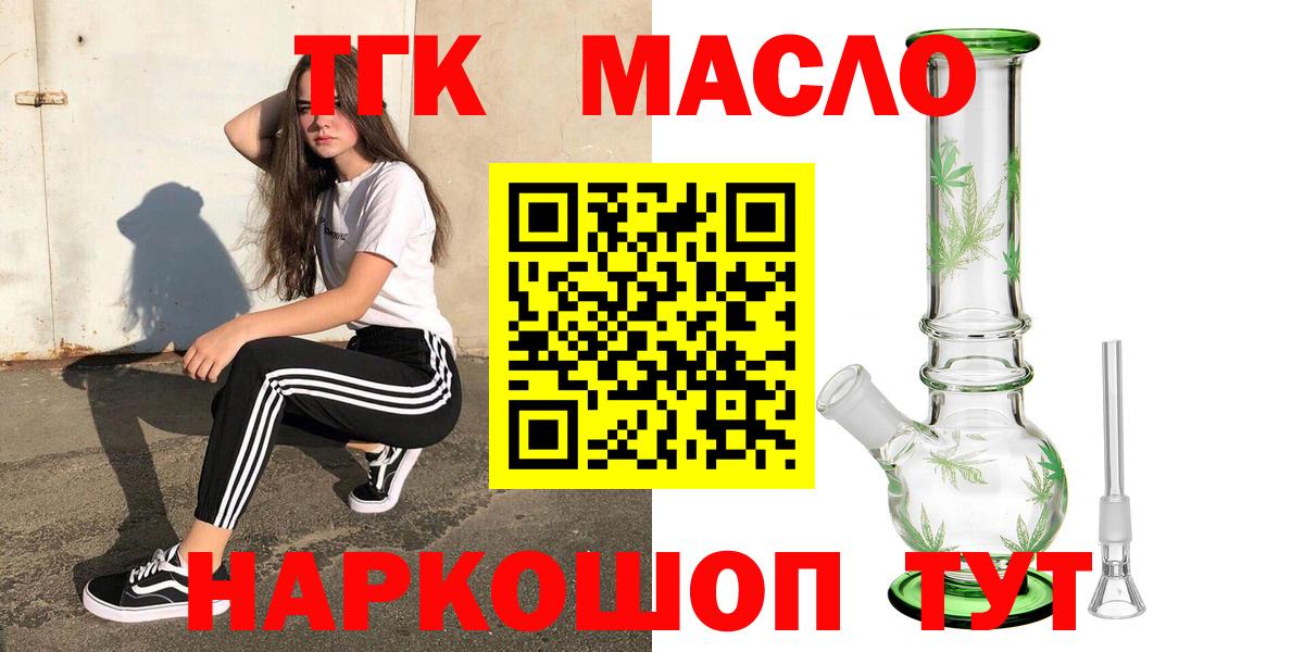 ТГК жижа Кудымкар