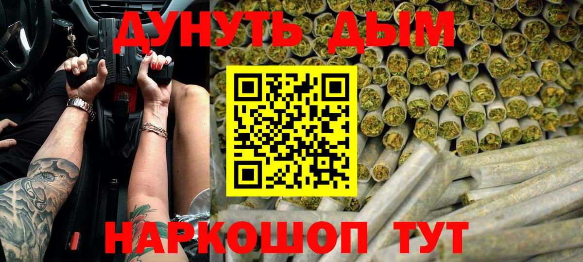 Кудымкар  МАРИХУАНА SATIVA & INDICA  Вход с VPN  Канабис Ganja 